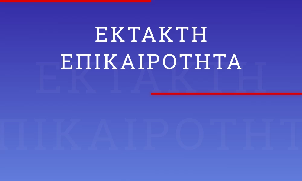 Έκρηξη σε εργοστάσιο όπλων στη Βουλγαρία